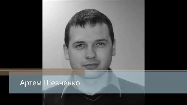 Артем Шевченко смотреть онлайн