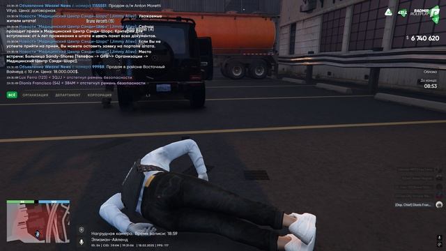 Grand Theft Auto V 2025.02.18 - 19.30.06.01 смотреть онлайн