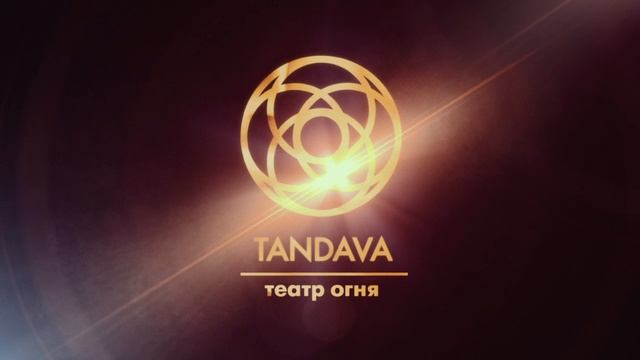 ТАНДАВА ШОУ - 