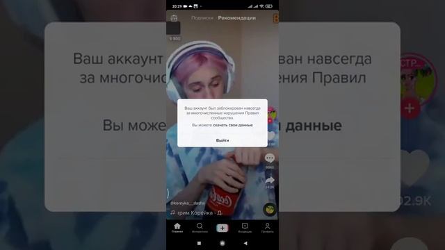мой тик ток акаунт заблокировали смотреть онлайн
