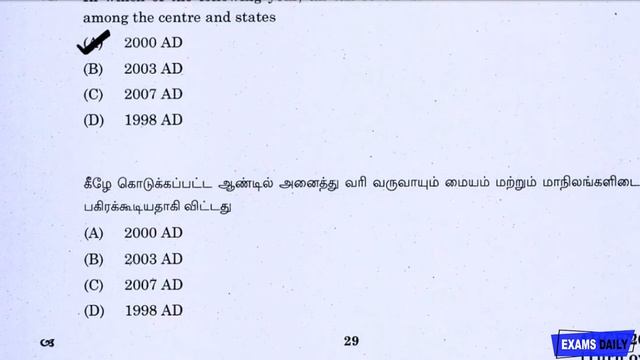 TNPSC 50-50 | போட்டித்தேர்வுகளுக்கான 50 முக்கிய வினா விடைகள் Part -2 смотреть онлайн
