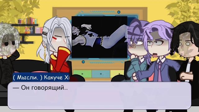 Реакция Бонтена на Санзу Харучие как Хисока Мороу. [ Пробная версия. ] || By Звездочный.