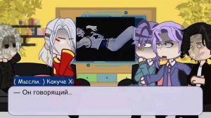 Реакция Бонтена на Санзу Харучие как Хисока Мороу. [ Пробная версия. ] || by Звездочный.