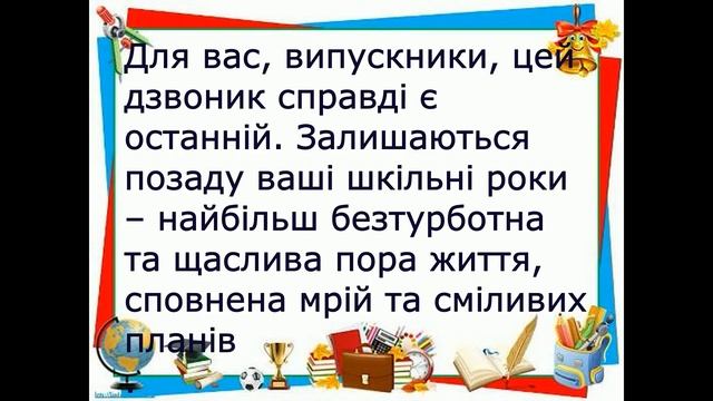 Останній дзвоник 2020!!! смотреть онлайн