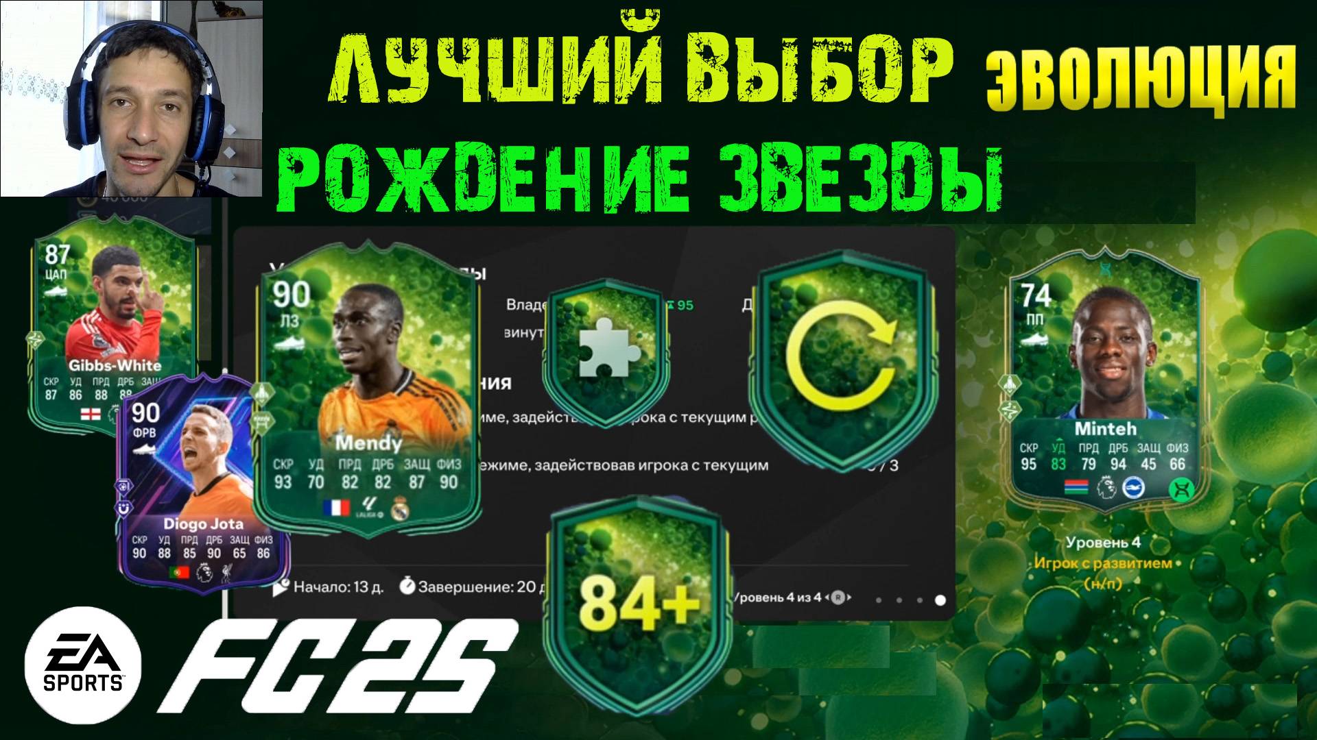 ЛУЧШИЙ ВЫБОР ДЛЯ ЭВОЛЮЦИИ СЕРЕБРА РОЖДЕНИЕ ЗВЕЗДЫ FC 25 ★ ЗАДАНИЕ ИЗ НИЗОВ & ПУТЬ НА ВЕРШИНУ FUT 25 смотреть онлайн