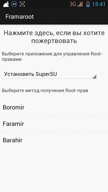 Как получить рут права за 5минут! смотреть онлайн
