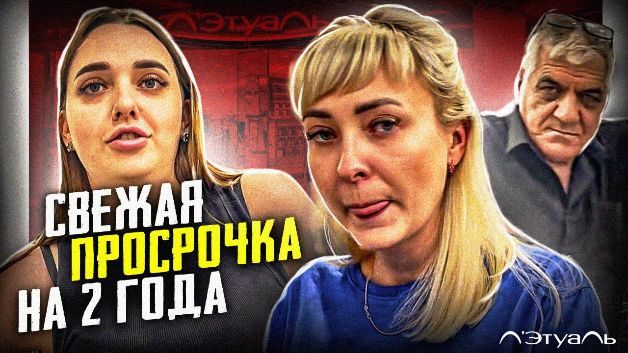 ПОЗОР СОТРУДНИКОВ ЛЭТУАЛЬ | БЛОГЕР ЗАФИКСИРОВАЛ ФАЛЬСИФИКАЦИЮ И ОБМАН ПОТРЕБИТЕЛЯ | СВЕЖАЯ ПРОСРОЧКА смотреть онлайн
