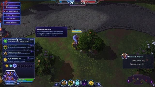 [Ч.48]Heroes of the Storm Обзор обновления. Лунара! смотреть онлайн