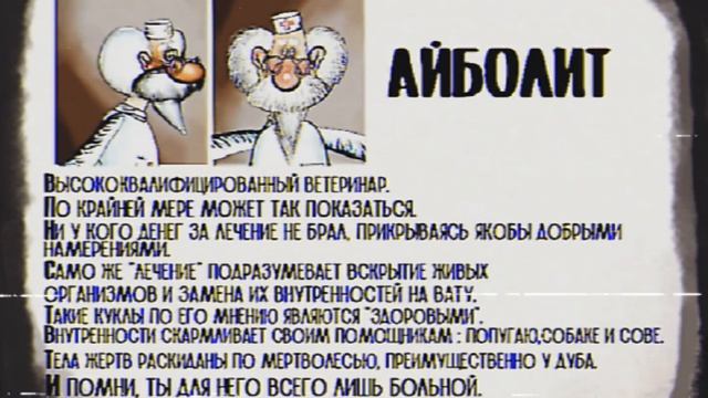 Доктор Айболит.Досье смотреть онлайн