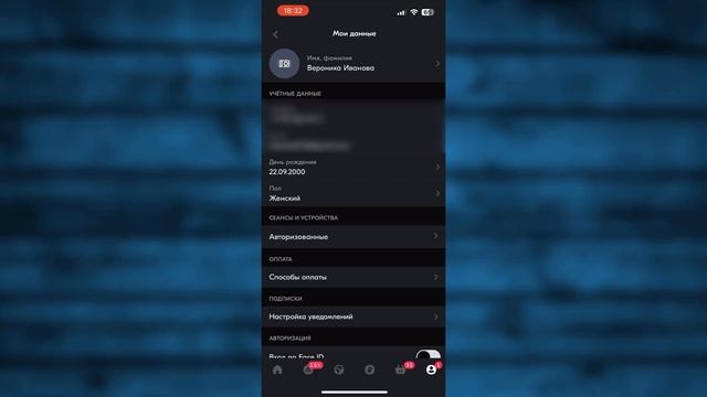 Растения Звездного Пути