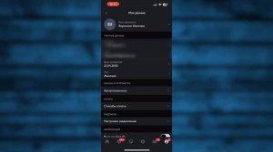 Как изменить Номер телефона в Озон
