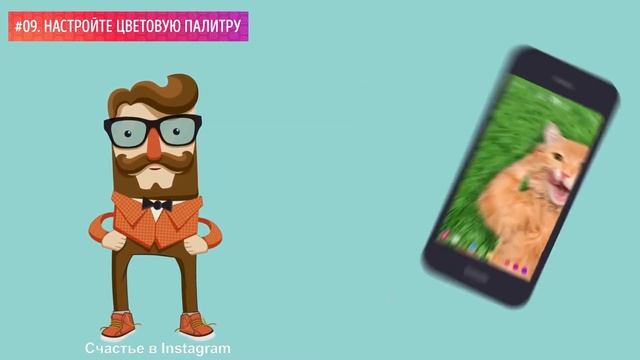 Счастье в Instagram TV видео 9 смотреть онлайн