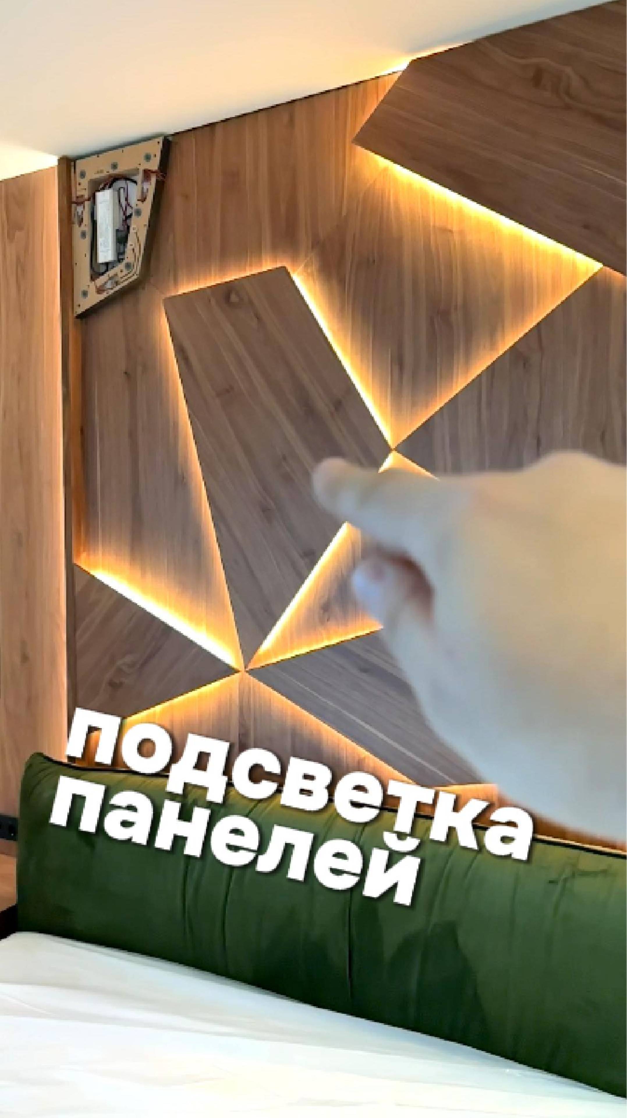 стеновые панели со светодиодной подсветкой смотреть онлайн