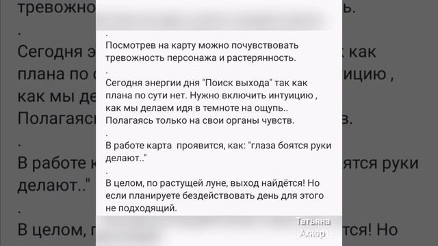 Карта дня, семёрка жезлов, оракул, таро, что меня ждёт, что будет сегодня, сейчас, гадание на карта смотреть онлайн