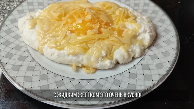 ПП-завтрак: хачапури по-аджарски смотреть онлайн