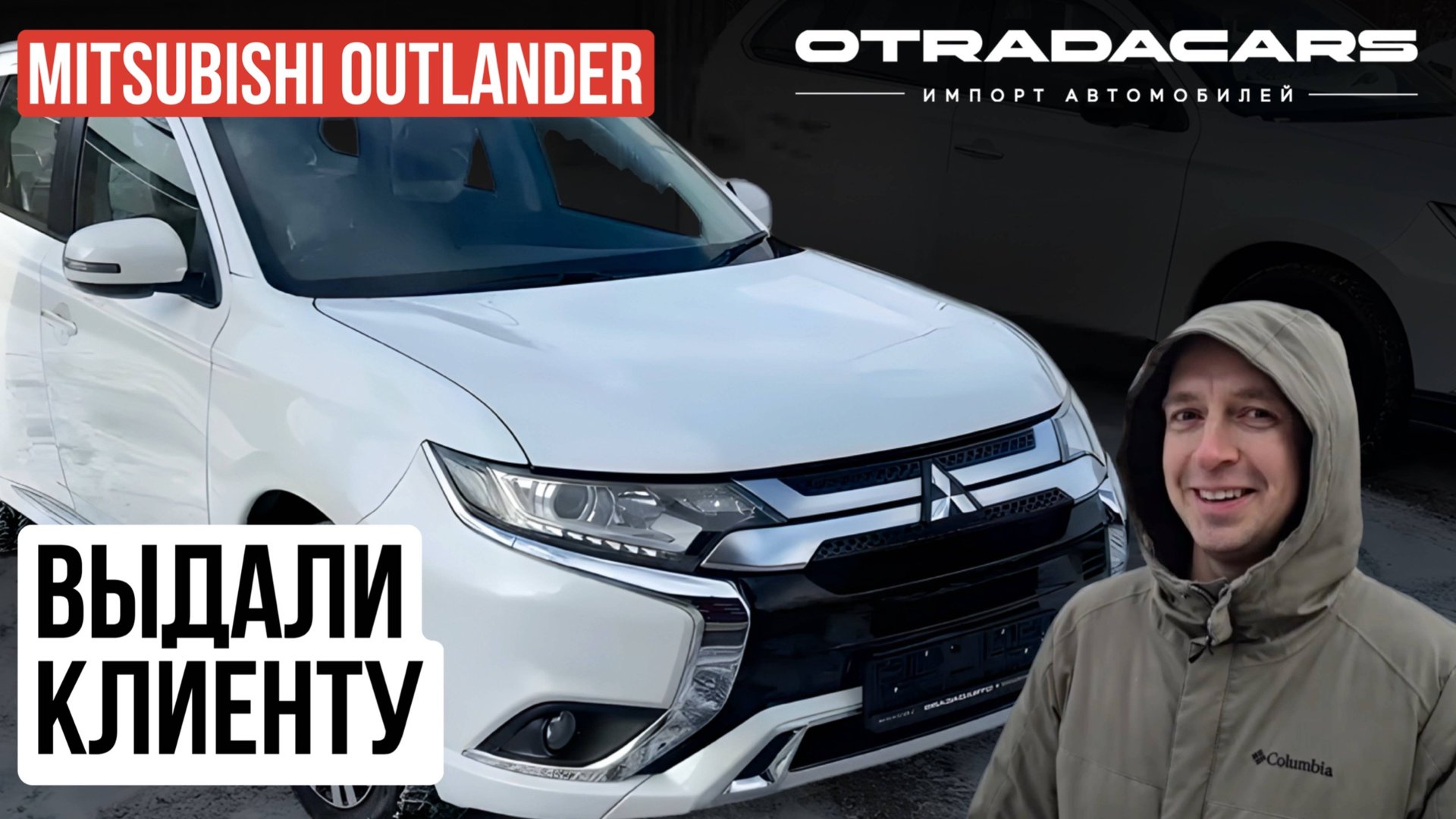 Выдали Mitsubishi Outlander Enjoy 2022 нашему подписчику. Цена 2,5 млн смотреть онлайн