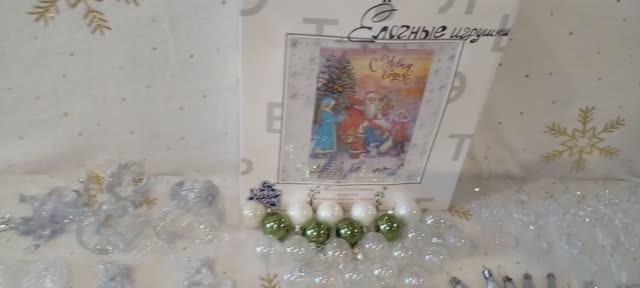 ЁЛОЧНЫЕ ИГРУШКИ