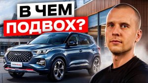 Чери Тиго 4 Про. Обзор авто для бизнеса. CHERY TIGGO 4 PRO. Плюсы и минусы.
