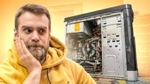 Клиент принес старый ПК и не собирается ни за что платить!