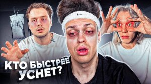 Бустер! КТО ПОСЛЕДНИЙ УСНЕТ - ПОЛУЧИТ 200.000 РУБЛЕЙ ЧЕЛЛЕНДЖ ! (Хазяева, Дилара, Ликс)