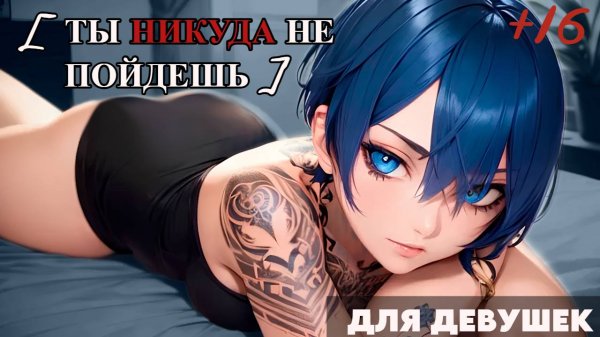 ASMR Твоя ревнивая девушка не отпускает тебя | ролевая игра АСМР | F4F