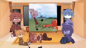 Реакция И.Н.М.Т на кнайфа ждите 2 часть