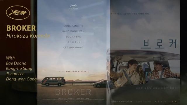 CANNES 2022 - LINEUP - FULL OFFICIAL SELECTION! смотреть онлайн