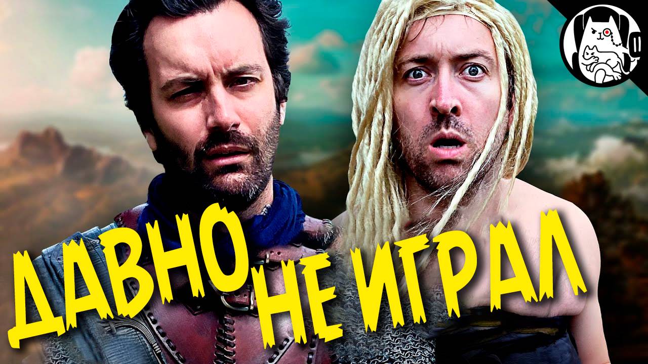 Когда давно не заходил в игру / Epic NPC Man на русском (озвучка Bad Vo1ce) смотреть онлайн