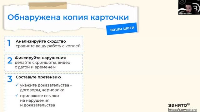 На страже уникальности: как селлеру защитить авторское право на карточки
