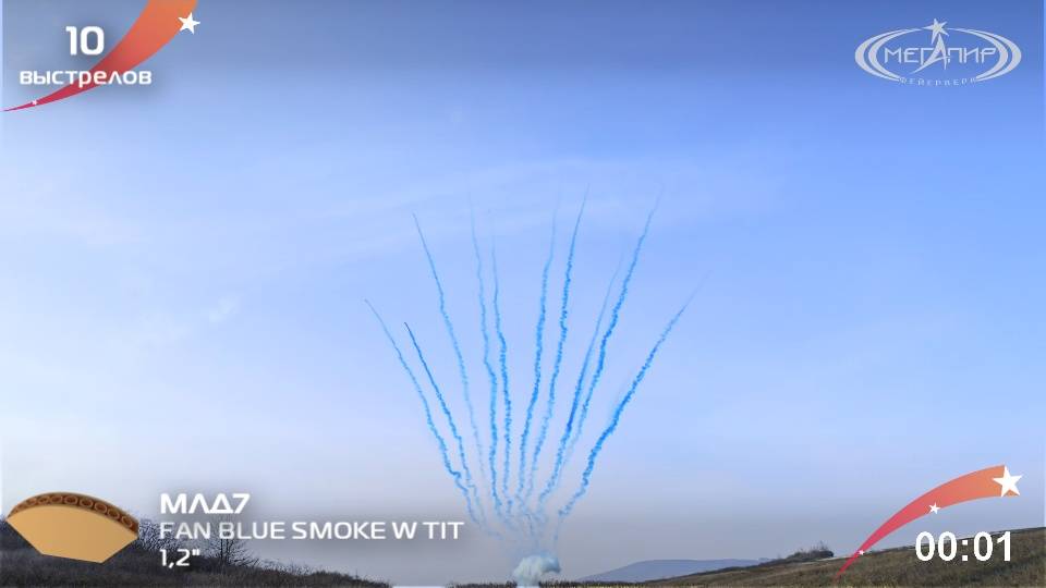 Линия дневная BLUE SMOKE W TIT МЛД7 смотреть онлайн