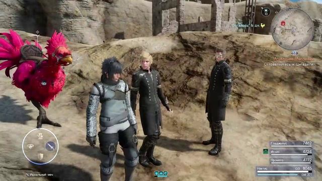 Final Fantasy XV Выпуск 37