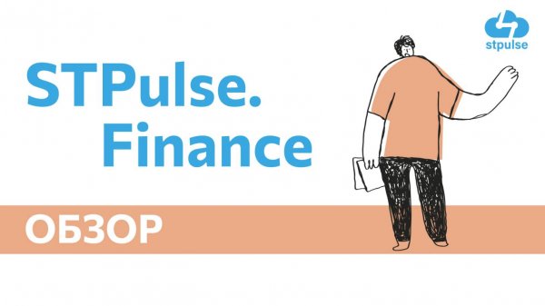 Обзор STPulse.Finance Ozon