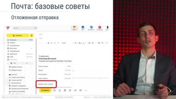 [Курс «Soft skills»] Фишки в ПО, технические приемы и сервисы. Word, Google Документы и др. Часть 3