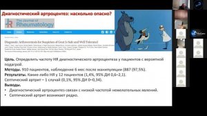 Елисеев М С    Подагра