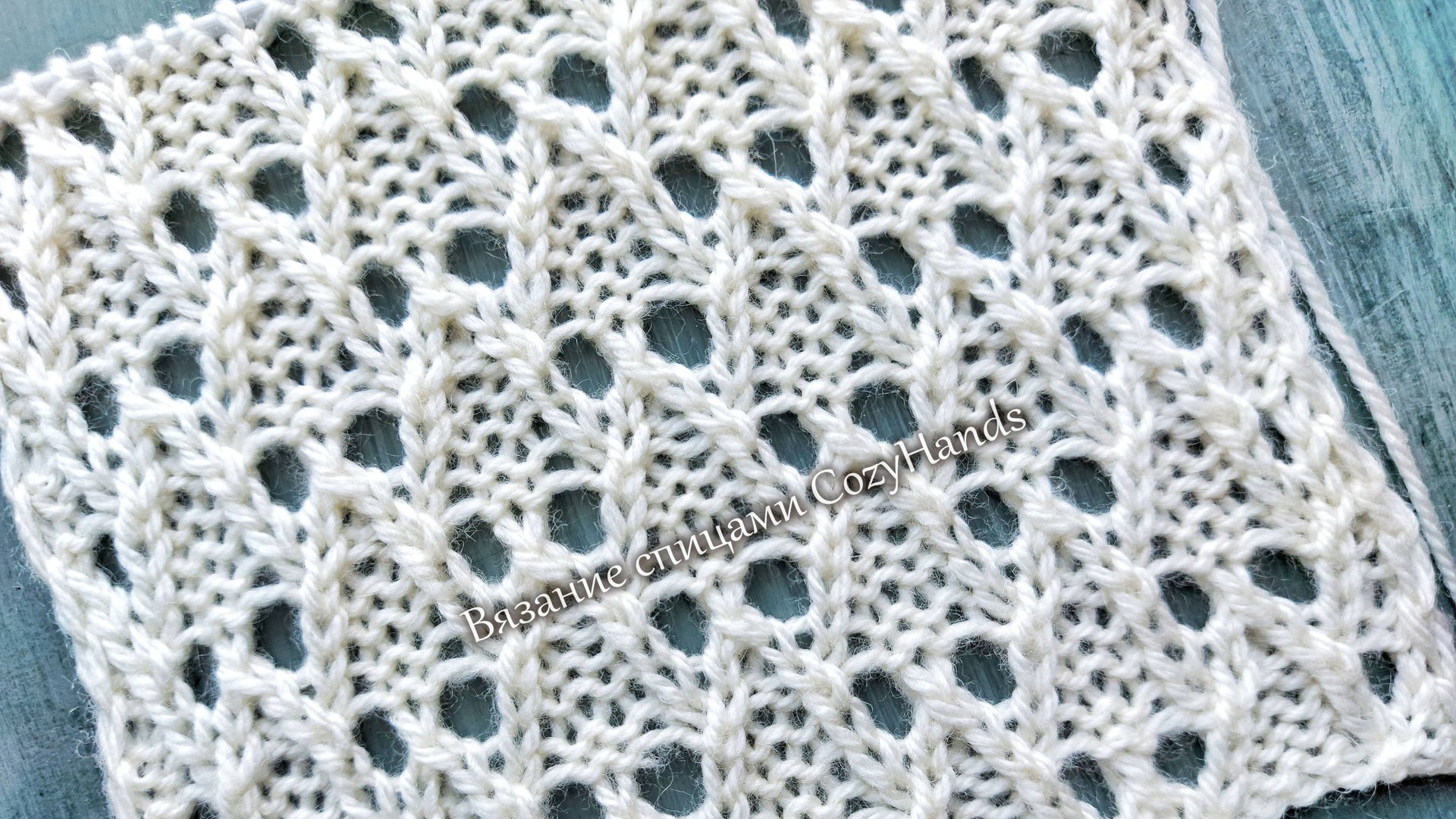 Симпатичный ажурный узор с домиками для вязания джемпера, палантина смотреть онлайн