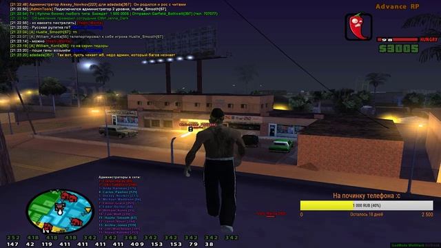 АДМИН БУДНИ НА ADVACNE RP CHOCOLATE (SAMP) смотреть онлайн