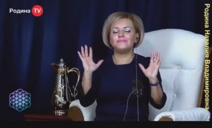 Практика энергетическая. Наполнение духовных тел Божественной энергией, исцеление || Родина Н.В.