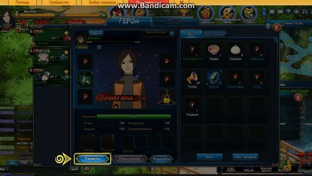 Naruto Online. 4серия часть 1 смотреть онлайн