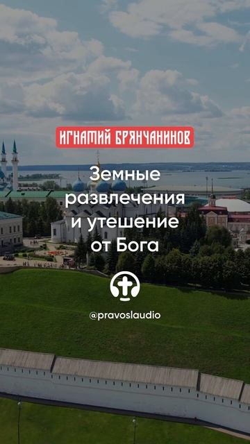 39 Земные развлечения и утешение от Бога смотреть онлайн