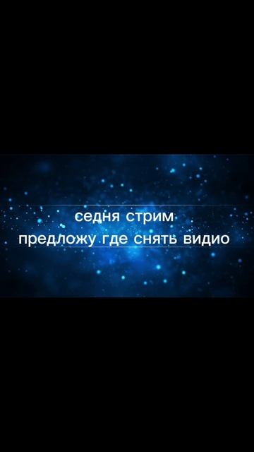 стрим сегодня 16:00 по мс