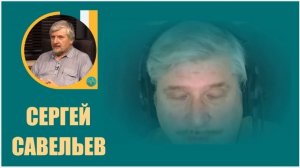 Сергей Савельев | Как победить страх и преодолеть депрессию через творчество"