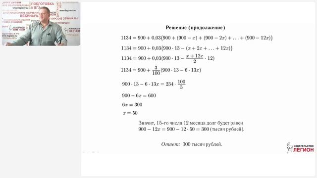 Экономические задачи повышенного уровня сложности на ЕГЭ профильного уровня виды и способы решения смотреть онлайн