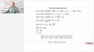 Экономические задачи повышенного уровня сложности на ЕГЭ профильного уровня виды и способы решения