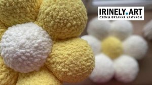 Схема Подушка-ромашка крючком. Амигуруми схемы и описания. Автор: @krestinka_93