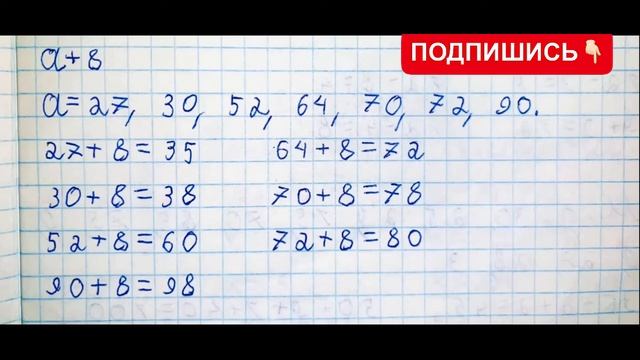 Решебник по математике Моро 2 класс 1 часть страница 79 номер 1 (1) смотреть онлайн