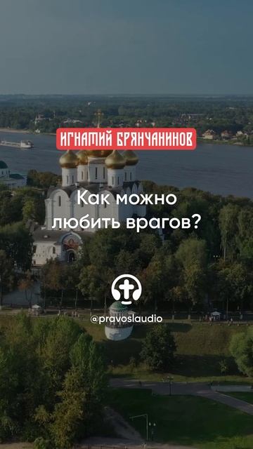 34 Как можно любить врагов смотреть онлайн