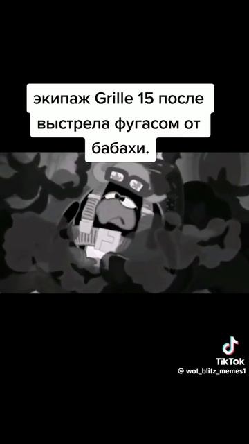 гриль15 после фугаса бабахи смотреть онлайн