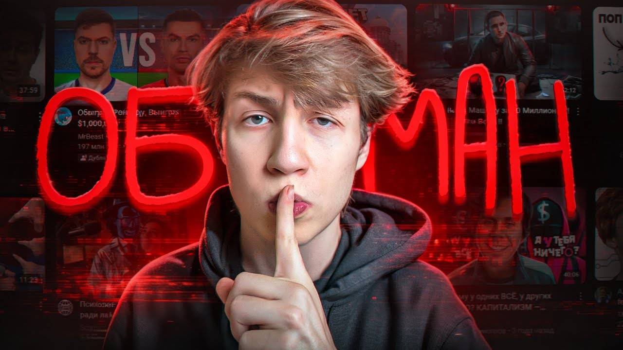 3 ИСТОРИИ ОБМАНА НА YOUTUBE