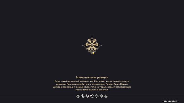 Прохождение Genshin Impact №13