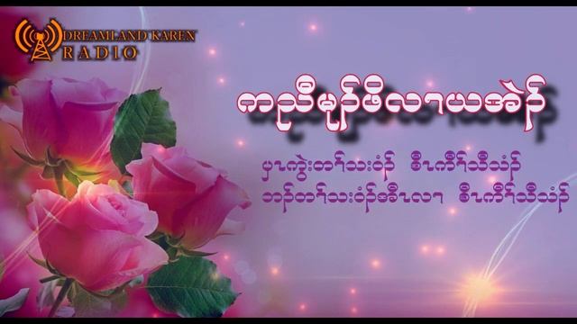 Karen song My love Karen girl 9 смотреть онлайн